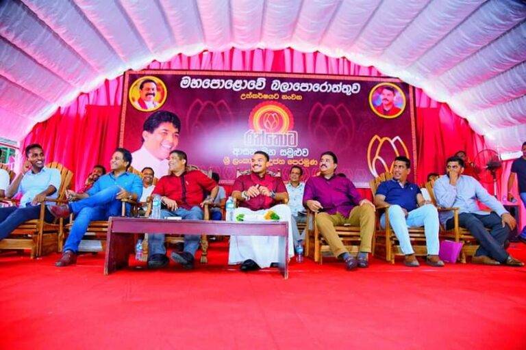 පොදු පෙරමුණේ මැතිවරණ සූදානම!