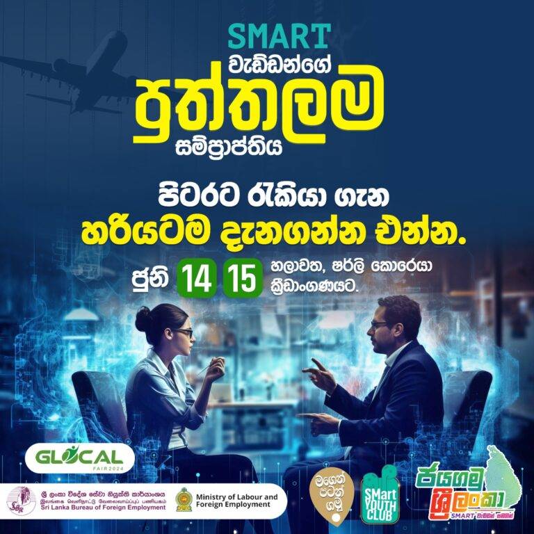 ප්‍රතිලාභ රැසක් සමග ජයගමු ශ්‍රී ලංකා පුත්තලමට!