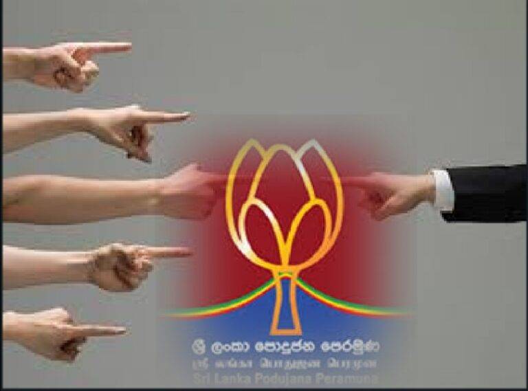 පොදු පෙරමුණේ අලුත්ම ආරංචිය!
