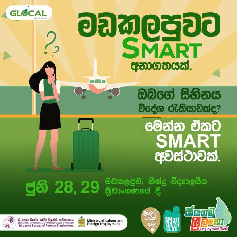 මෙවර ජයගමු ශ්‍රී ලංකා මඩකළපුවට!