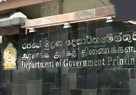 මැතිවරණයට සූදානම් වෙන්න – රජයේ මුද්‍රණාලයට දැනුම් දීමක්!
