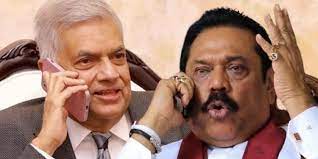රනිල්ට පොහොට්ටුවේ සහය නැතිවෙන හැඩ.මහින්ද දෙගිඩියාවෙන්?