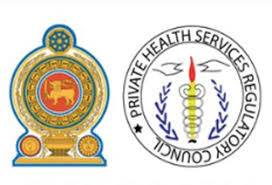 පෞද්ගලික රෝහල්,චැනල් සෙන්ටර්,ලැබ් ක්‍රියාත්මක වෙන්නේ 2024ට ලයිසන් එක නැතුව?