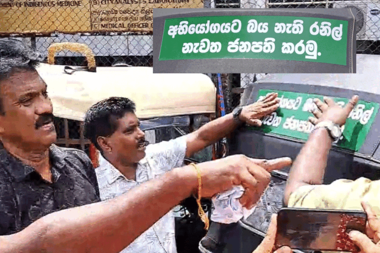 රනිල් වෙනුවෙන් කිත්සිරි සමග ත්‍රීරෝද රථ හිමියන් පෙරට ! (PHOTOS)