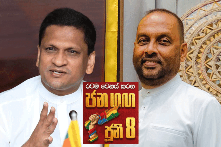 අමරවීර – ලන්සා සන්ධානයේ හම්බන්තොට රැලිය අද