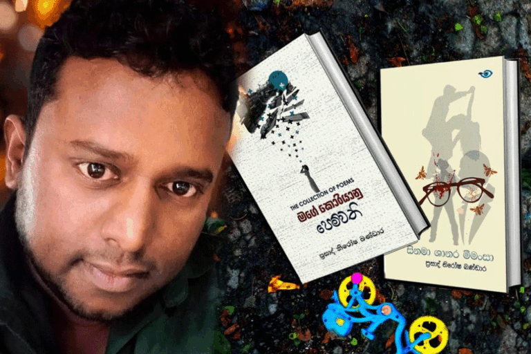 ප්‍රජාතන්ත්‍රවාදී නියෝජන චින්තනය යටතේ දේශපාලනය දකින්න අපි හුරු වෙලා නැහැ – ප්‍රසාද් නිරෝෂ බණ්ඩාර
