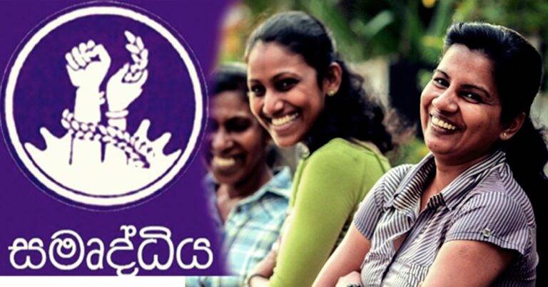 පසුබෑමකට ලක්වූ සමෘද්ධි ව්‍යාපාරයට යළි පණක්!