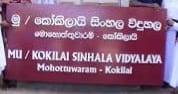 ජපුර ක්‍රීඩා සිසුන්ගෙන් මුලතිව් පාසල් දෙකක ක්‍රීඩාව නැංවීමට පහසුකම්
