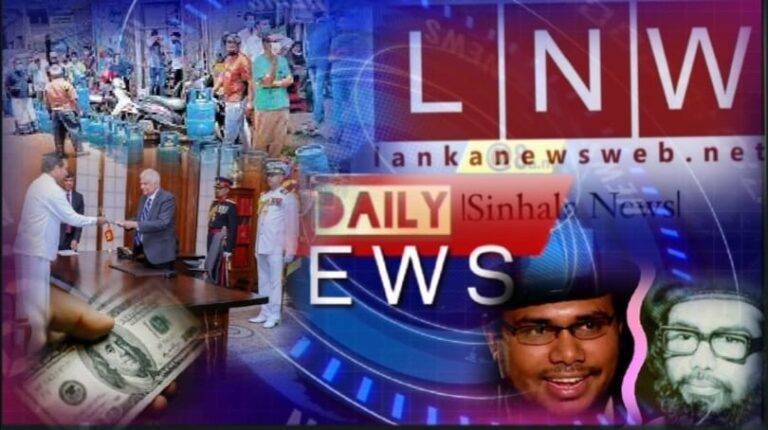 (VIDEO)රටේ තෙල් නැති ගෑස් නැති යුගයක් තිබූ බව ජනපති සිහි කරද්දී, NPP එකට මුල අමතක බව විජේවීර පුත් උවිඳු කියයි/ උදෑසන DailyNews@8 (06/25)