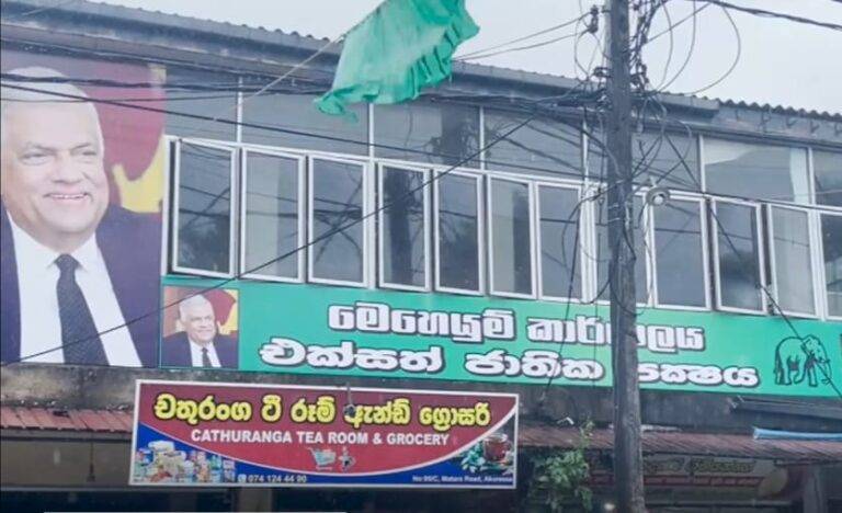 එජාප අකුරැස්ස මෙහෙයුම් කාර්‍යාලය විවෘත වේ!