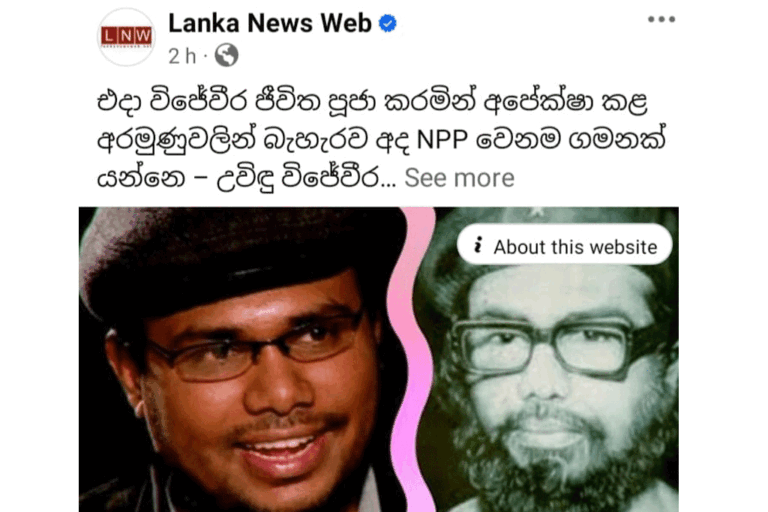උවිඳු නොදත් තාත්තාගේ කෙරුවාව ….