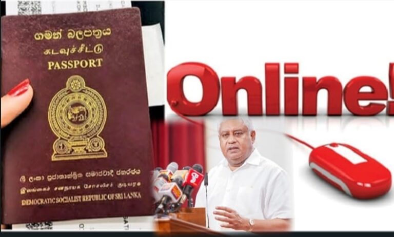 Online passport ප්‍රමාදවීමට හේතුව ඇමති ටිරාන් කියයි!