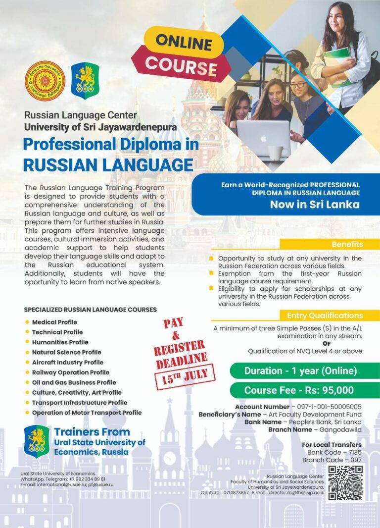 රුසියානු භෂාව හැදෑරීමේ අනගි අවස්ථාවක්!
