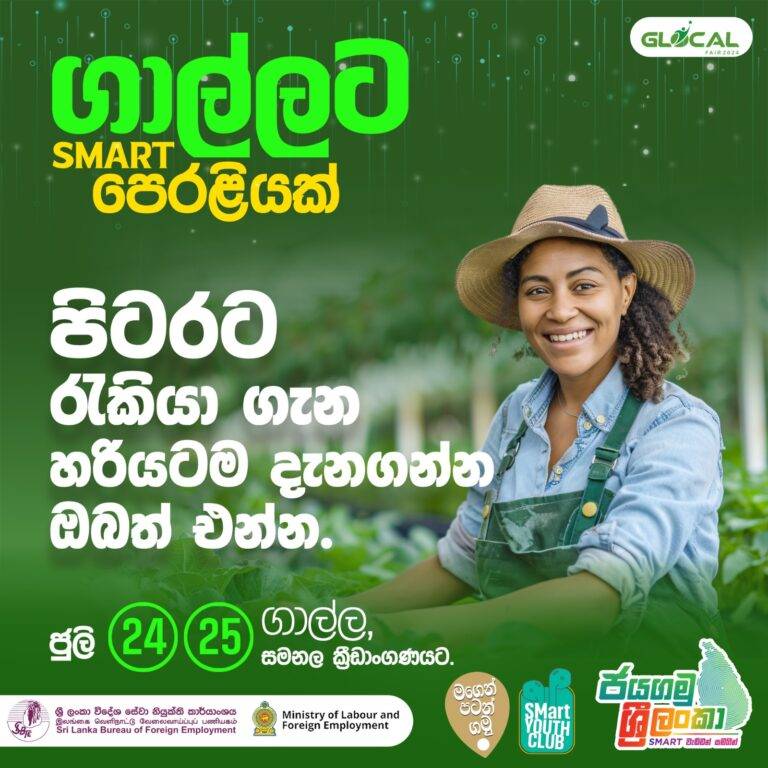 ජයගමු ශ්‍රීලංකා ගාල්ලට!
