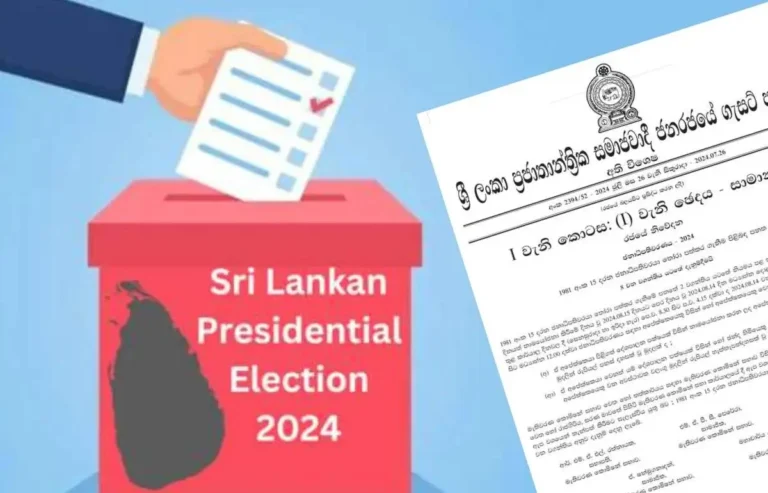 මැතිවරණ කොමිෂන් සභාවේ අලුත්ම නිවේදනය!