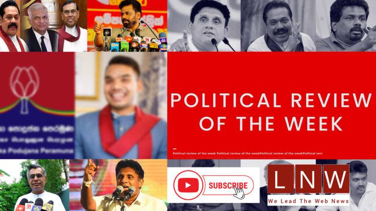 (VIDEO):මහින්ද රනිල්ව වැල් පාලමටම තල්ලු කරයි. සජිත් – අනුර පිටිය ක්ලියර් වෙද්දී පොහොටුව දෙකඩ වෙයිද?