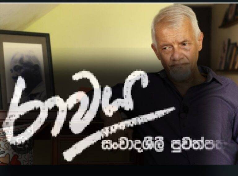 රාවය විකුණන්න ගොස් වික්ටර් අයිවන් මාට්ටු
