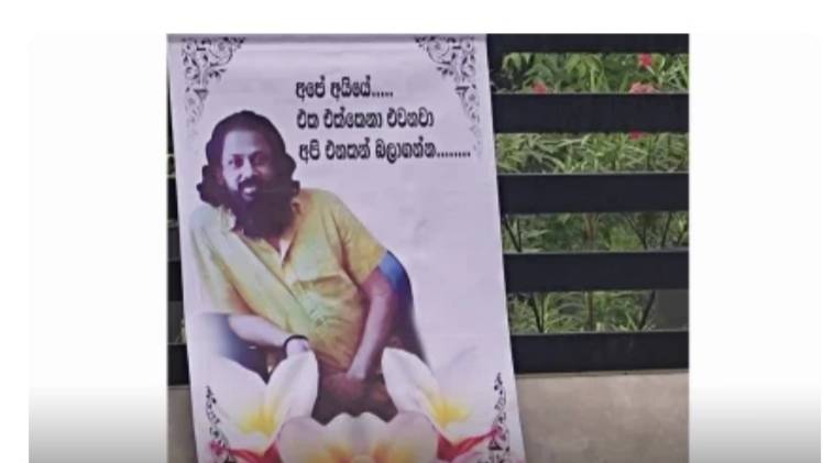 නැවතත් හොල්මන් කරන මාකඳුරේ මධුෂ්!