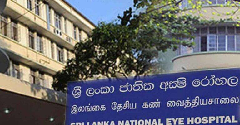 අක්ෂි රෝහල තුළ දැඩි නොසන්සුන්කාරී තත්ත්වයක් ?