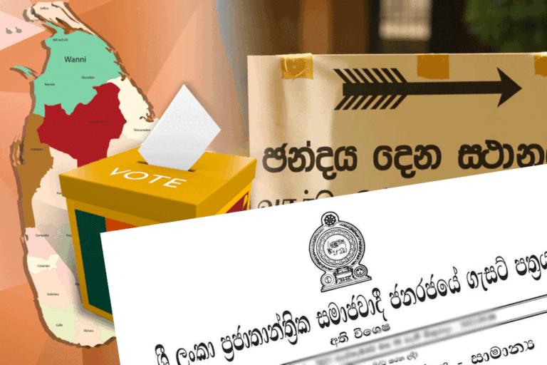ජනාධිපතිවරණ අපේක්ෂකයින්ගේ ඇප මුදල් තැන්පත් කිරීම සම්බන්ධ අතිවිශේෂ ගැසට්ටුවත් නිකුත් වෙයි !