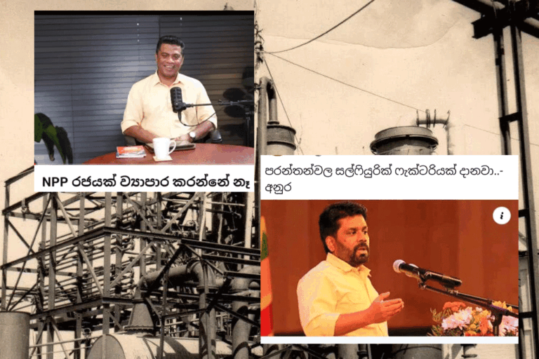 අප විස්වාස කළ යුත්තේ කෝකද ?