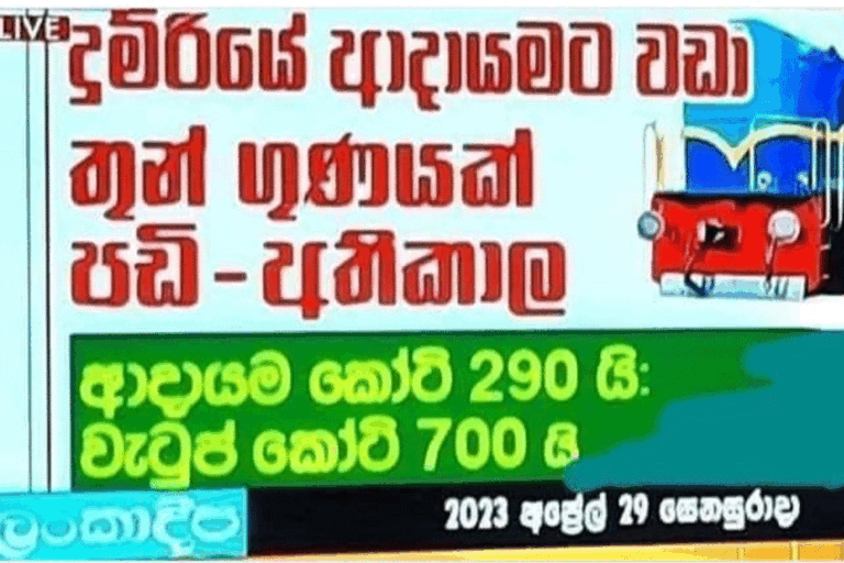 ලංකාවේ රාජ්‍ය සේවකයා යනු මාක්ස් පැවසූ කම්කරුවාද ?