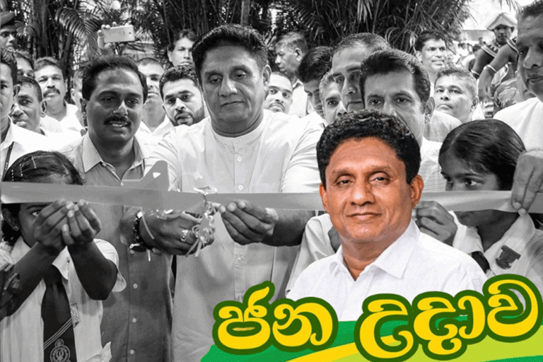 ජන උදාව : ජනතාවට වැඩ කරන, කම්මැලි නැති ජාතික නායකයාගේ කතාව