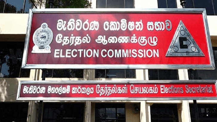 මැතිවරණ කොමිසමේ තවත් තීරණයක්!
