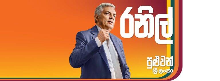 රටේ අනාගතය ගැන හිතල ඔබ ජන්දය පාවිච්චි කරන්න – පුළුවන් ශ්‍රී ලංකා සම්මුතියට එළඹෙමින් ජනපති කියයි!