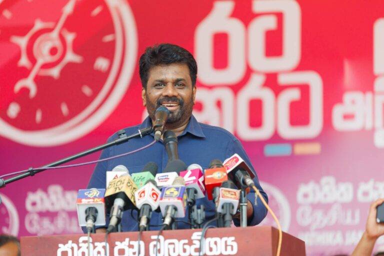 ජාතිවාදයට විරුද්ධ නම් ඔබට තෝරා ගැනීමට ඇත්තේ අප පමණයි – AKD