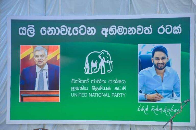“යලි නොවැටෙන අභිමානවත් රටක්” තවත් තරුණ ජවයක් ජනපති වෙනුවෙන් පෙරට!