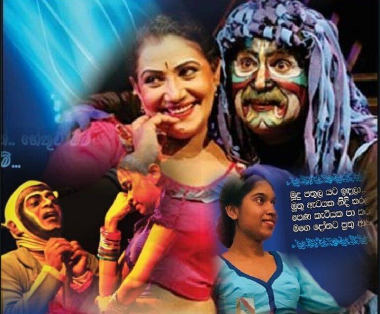 23 -රාස්ස සහ පරාස්ස,24 – මූදු පුත්තු,25 – නරි බෑණා සමඟ ජසයා සහ ලෙංචිනා
