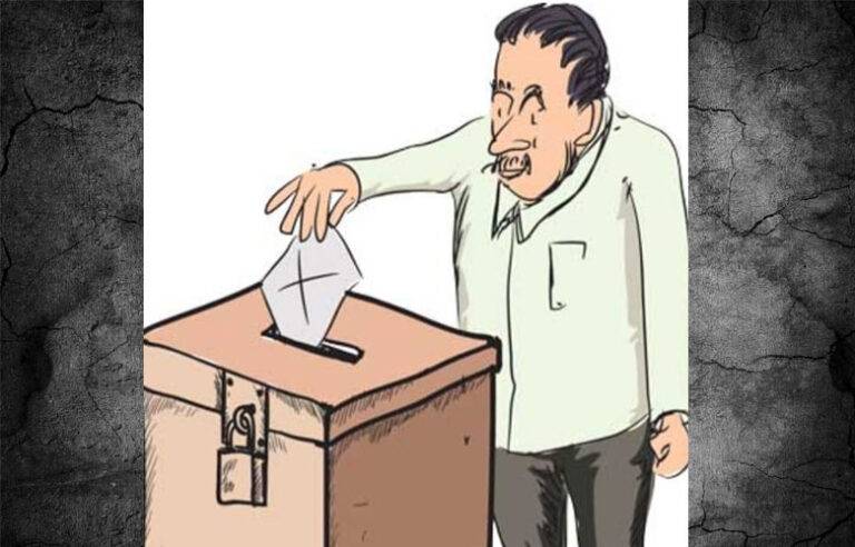 ප්‍රවේසම් වන්න … මැතිවරණ ප්‍රජාතන්ත්‍රවාදය අන්තරායකර විය හැකියි …!