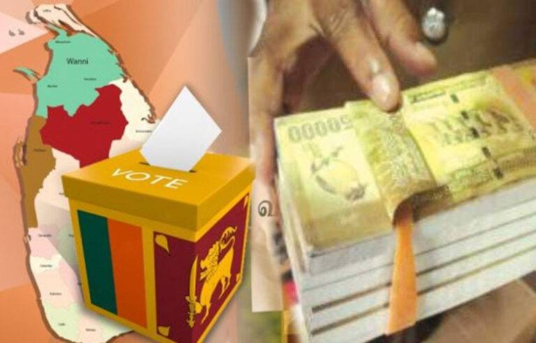 ජනාධිපතිවරණයේ ප්‍රචාරණයට කෝටි 1700ක් දක්වා වියදම් කරන්න ප්‍රධාන අපේක්ෂකයින් ඉල්ලලා !