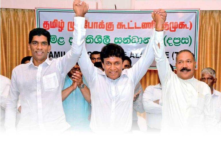 මනෝලාගේ දෙමළ ප්‍රගතිශීලි සන්ධානයේ වෙනසක් නැහැ.සහය සජිත්ට!