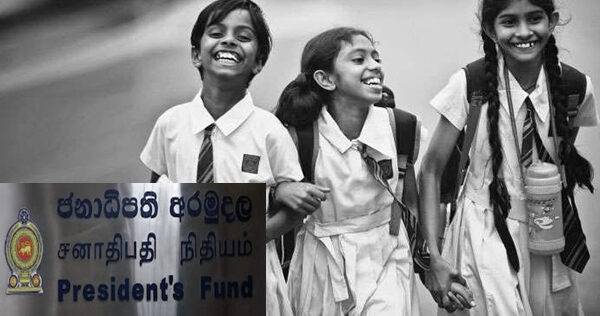 ජනාධිපති ශිෂ්‍යත්වලාභීන්ගේ මුදල් බැංකු ගිණුම් වෙත!