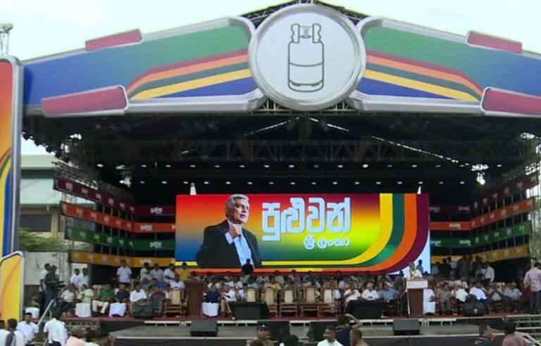 “පුළුවන් ශ්‍රී ලංකා” – රනිල්ගේ මංගල ජන රැලිය ඇරඹේ ! (LIVE)