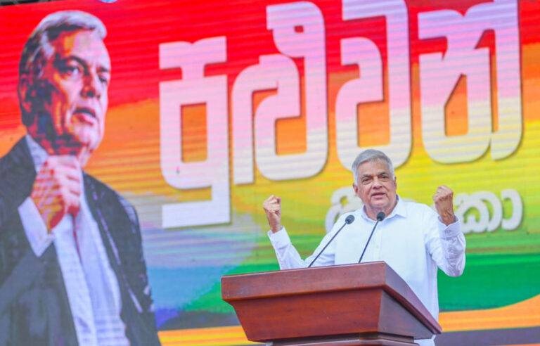 ජනපති රනිල්ගේ ප්‍රතිපත්ති ප්‍රකාශය 29