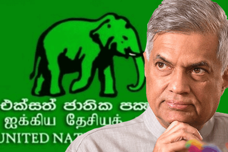 රනිල්ගේ ප්‍රධානත්වයෙන් රැස්වුණු එජාප කෘත්‍යාධිකාරී මණ්ඩලය රනිල්ට සහාය දෙන්න තීරණය කරයි !