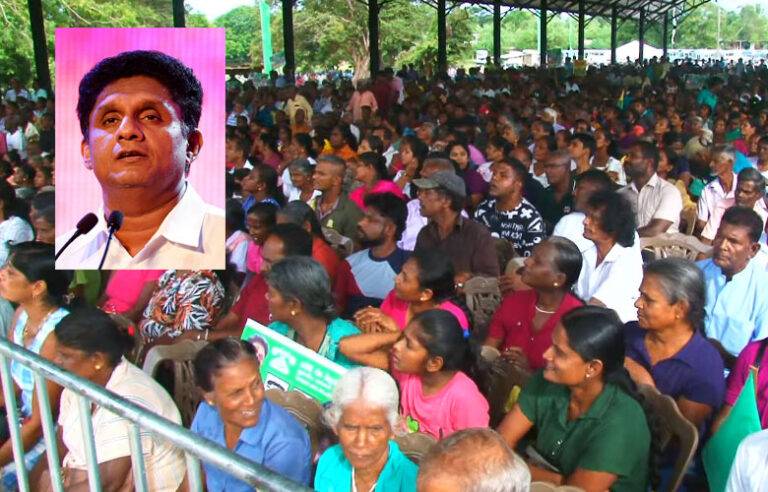 සජිත්ගේ දෙහිඅත්තකණ්ඩිය ජන රැලිය (LIVE)