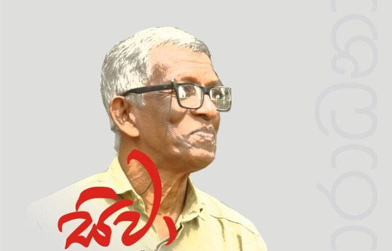 සිවා ….