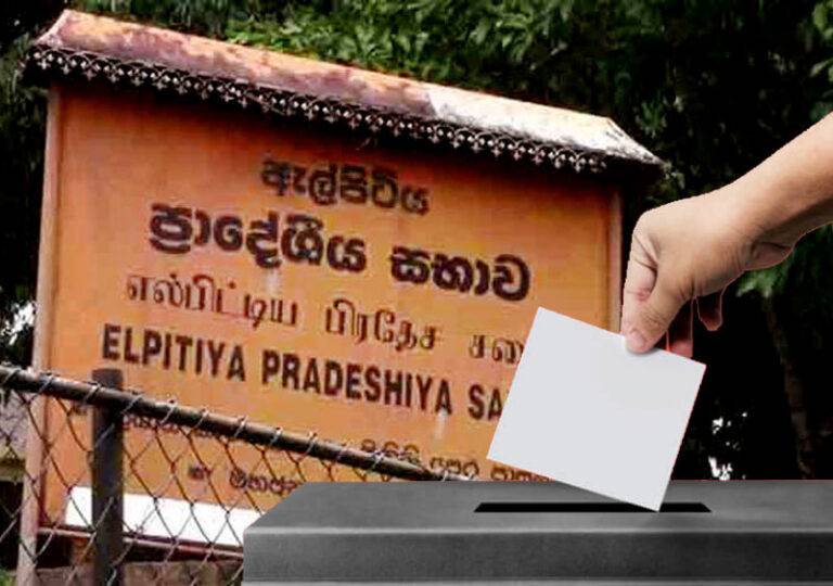 ඇල්පිටිය ප්‍රාදේශීය සභාව සඳහා නාමයෝජනා කැඳවීමට යයි!