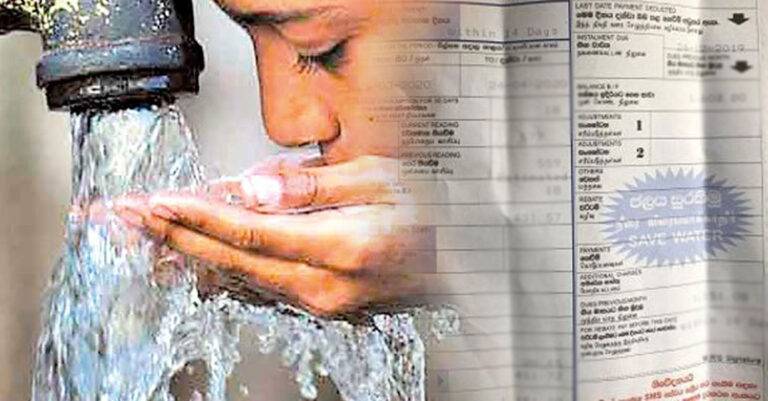 ජල ගාස්තුව 10%කින් අඩුවෙයි!