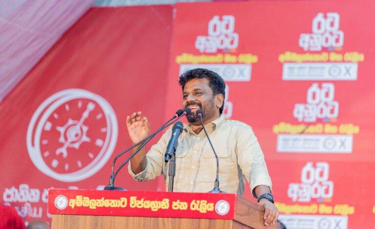 දිනන අපිට කලබලයක් ඕනේ නෑ. කලබලයක් ඕනේ පරදින අයට – අනුර