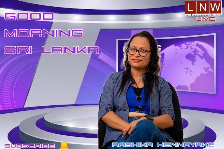 (VIDEO )බදු ගෙව්වෙ නැත්නම් සිද්ද වෙන දේ, වෙනස් වන ලෝකයේ අලුත් වන ශ්‍රී ලංකාව, මහ මැතිවරණයේ බහුතරය කාටද ?