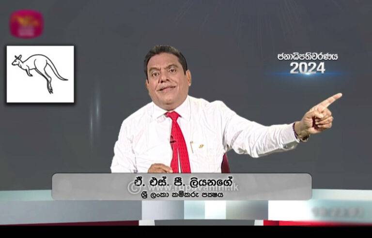 ASP ලියනගේට දැන්වත් සාධාරණය ඉටු කරනු !