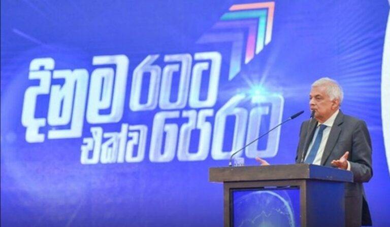අතීතය නොදැන අනාගතයට යා නොහැකියි – ජනපති රනිල්