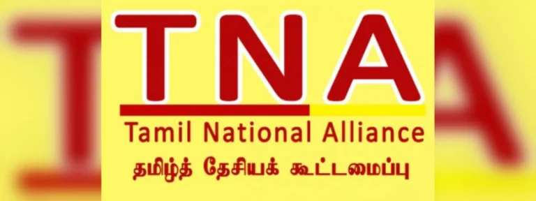 TNA ගත් අලුත්ම තීරණය!