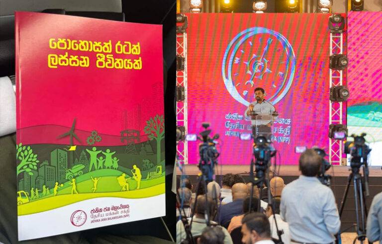 අනුර කුමාර සමාජවාදය වෙනුවෙන් පෙනී නොසිටීම ජයග්‍රහණයක් !