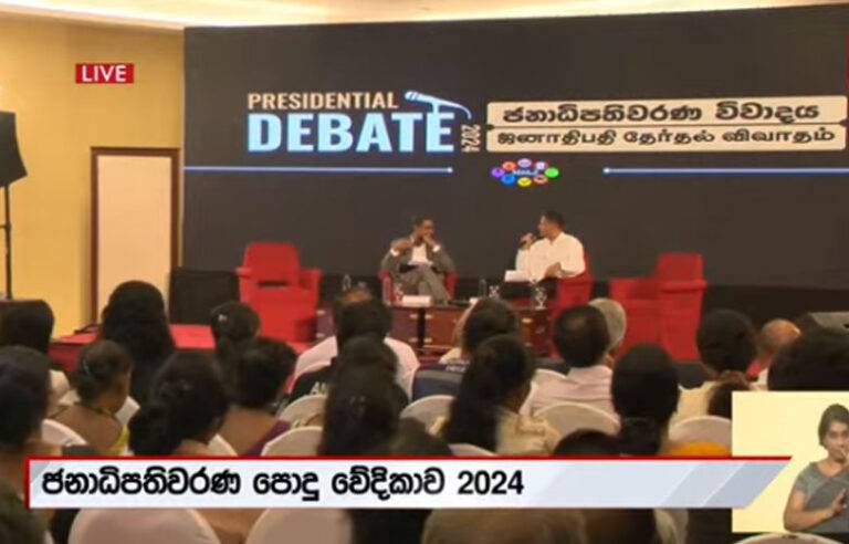 ජනාධිපතිවරණ විවාදය පැවැත්වෙයි. දිලිත් ජයවීර විතරක් එයි !